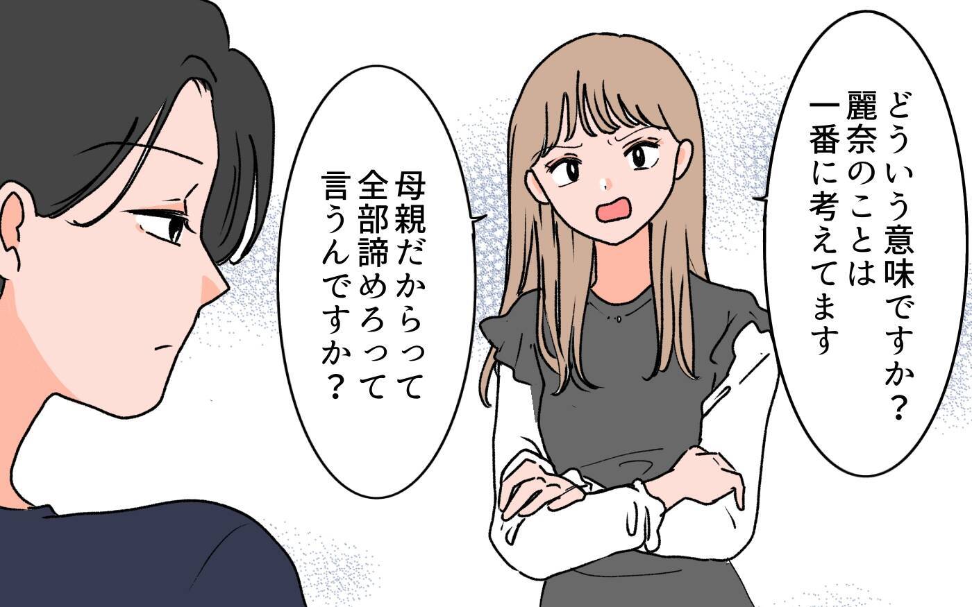 【漫画】母親はネイルNG？義姉のように女を捨てたくない！【義母に甘えちゃダメですか？ Vol.11】