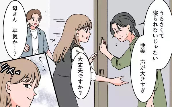 「【漫画】母親はネイルNG？義姉のように女を捨てたくない！【義母に甘えちゃダメですか？ Vol.11】」の画像