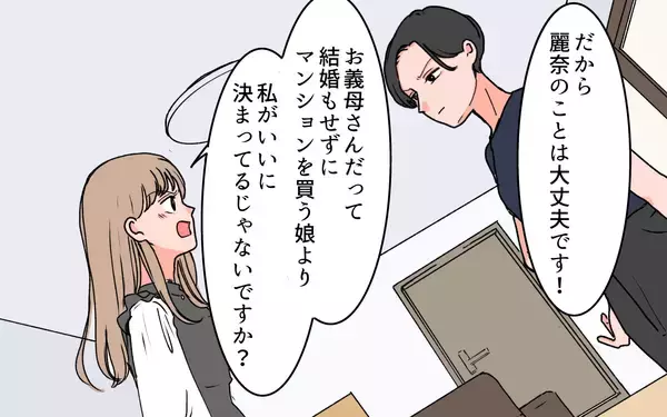 「【漫画】母親はネイルNG？義姉のように女を捨てたくない！【義母に甘えちゃダメですか？ Vol.11】」の画像