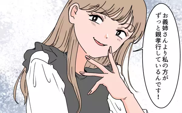 「【漫画】母親はネイルNG？義姉のように女を捨てたくない！【義母に甘えちゃダメですか？ Vol.11】」の画像