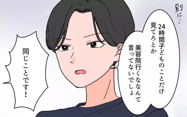 「【漫画】母親はネイルNG？義姉のように女を捨てたくない！【義母に甘えちゃダメですか？ Vol.11】」の画像