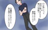 「【漫画】母親はネイルNG？義姉のように女を捨てたくない！【義母に甘えちゃダメですか？ Vol.11】」の画像4