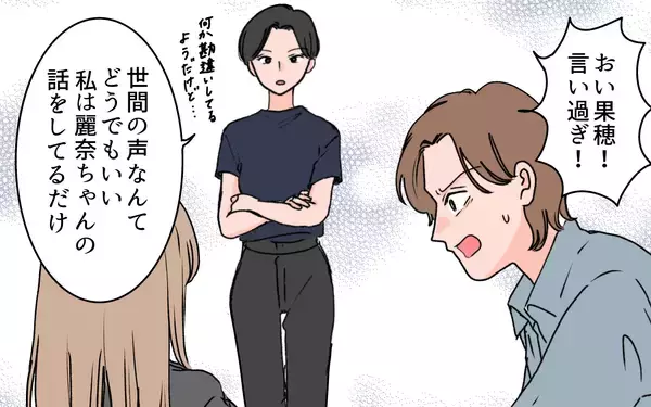 「【漫画】母親はネイルNG？義姉のように女を捨てたくない！【義母に甘えちゃダメですか？ Vol.11】」の画像