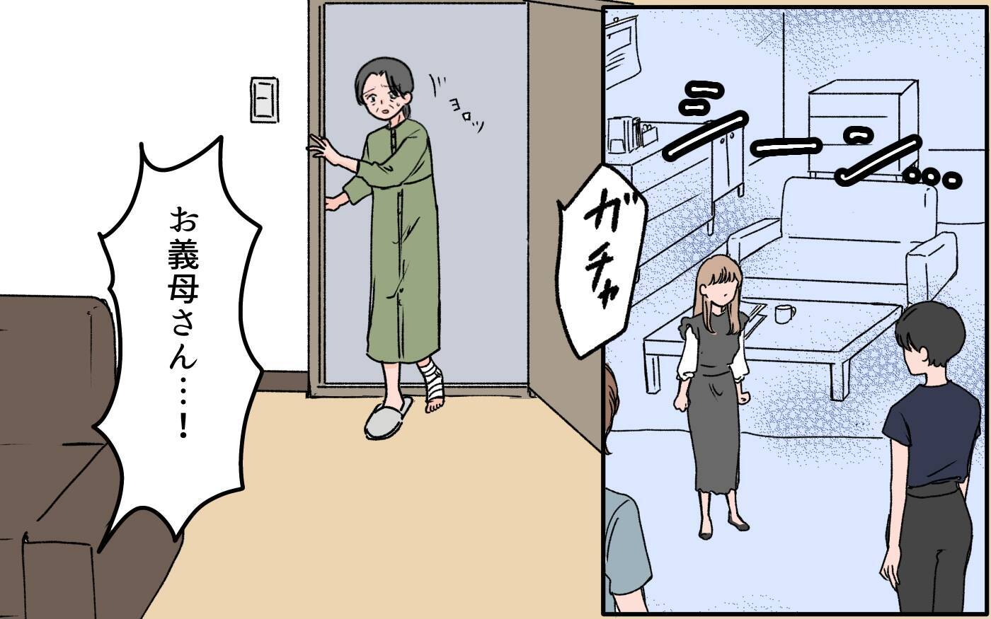 【漫画】母親はネイルNG？義姉のように女を捨てたくない！【義母に甘えちゃダメですか？ Vol.11】