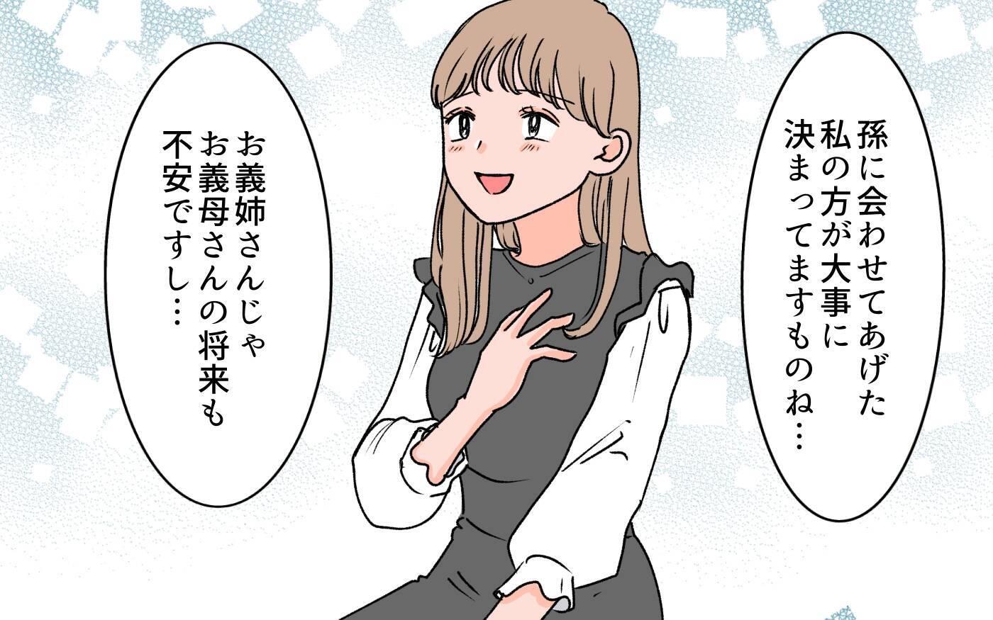 【漫画】母親はネイルNG？義姉のように女を捨てたくない！【義母に甘えちゃダメですか？ Vol.11】