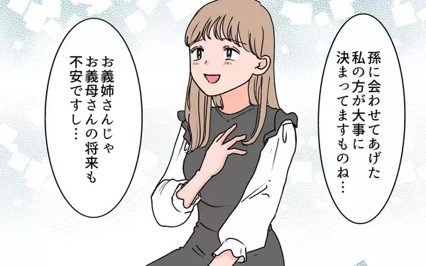 「【漫画】母親はネイルNG？義姉のように女を捨てたくない！【義母に甘えちゃダメですか？ Vol.11】」の画像