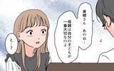 「【漫画】母親はネイルNG？義姉のように女を捨てたくない！【義母に甘えちゃダメですか？ Vol.11】」の画像12