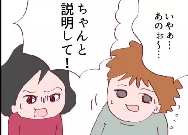 「【漫画】夫の秘密は「多額のカードキャッシング」【怖すぎる隣人 Vol.41】」の画像