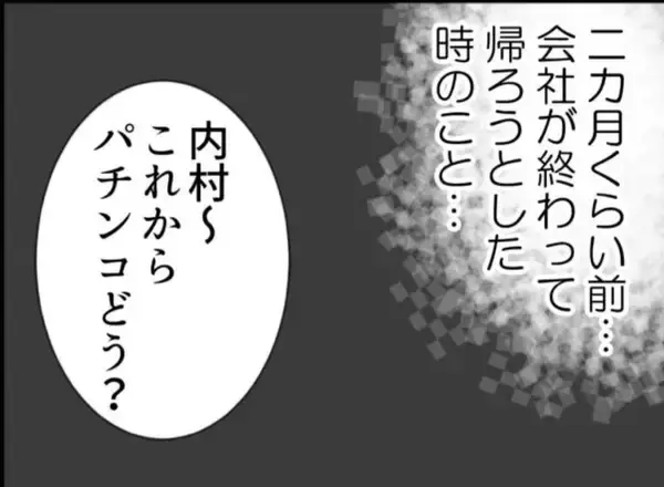 「【漫画】夫の秘密は「多額のカードキャッシング」【怖すぎる隣人 Vol.41】」の画像