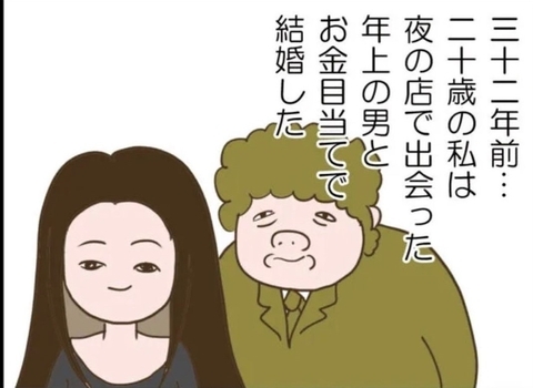 【漫画】ハタチで結婚！ だんだん夫にうんざりして逃げ出す【怖すぎる隣人 Vol.75】の画像