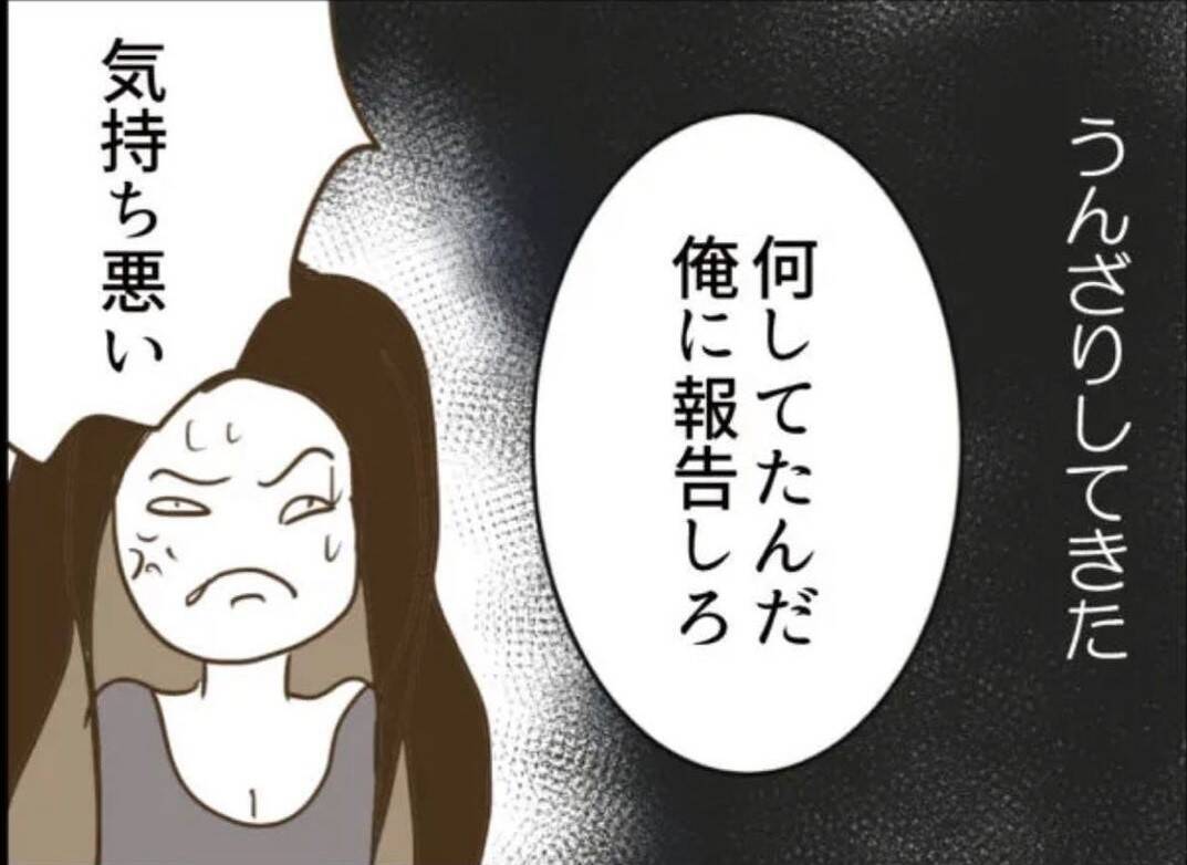 【漫画】ハタチで結婚！ だんだん夫にうんざりして逃げ出す【怖すぎる隣人 Vol.75】