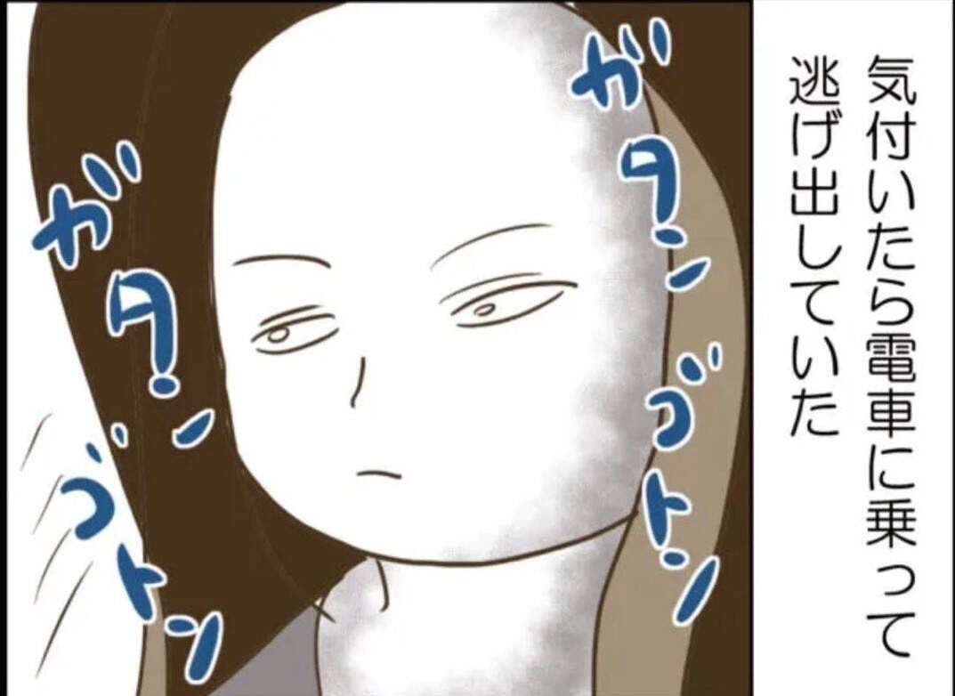【漫画】ハタチで結婚！ だんだん夫にうんざりして逃げ出す【怖すぎる隣人 Vol.75】