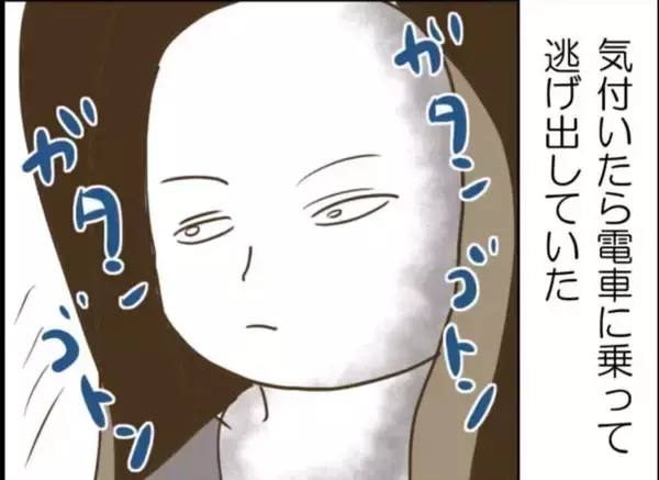 「【漫画】ハタチで結婚！ だんだん夫にうんざりして逃げ出す【怖すぎる隣人 Vol.75】」の画像