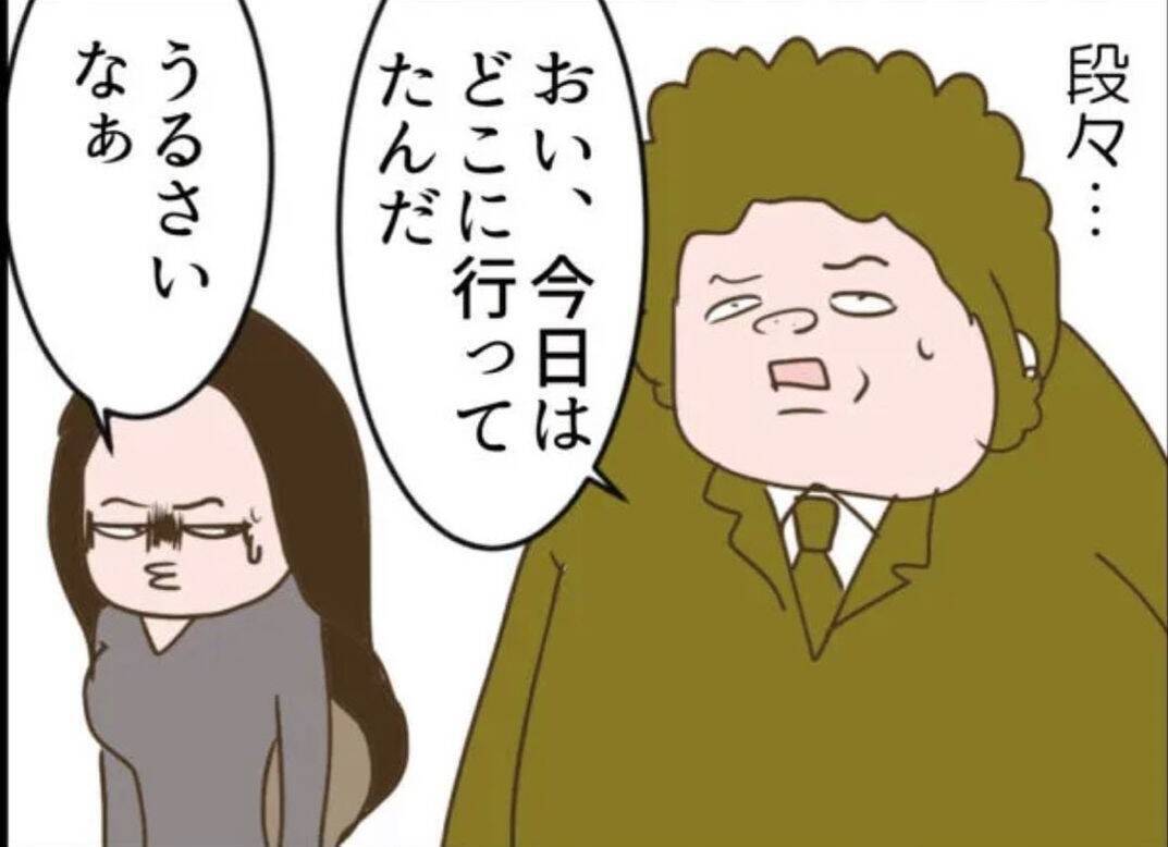 【漫画】ハタチで結婚！ だんだん夫にうんざりして逃げ出す【怖すぎる隣人 Vol.75】