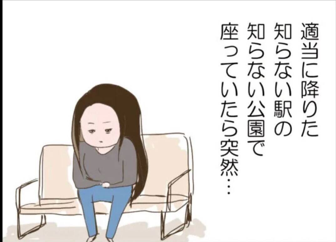 【漫画】ハタチで結婚！ だんだん夫にうんざりして逃げ出す【怖すぎる隣人 Vol.75】