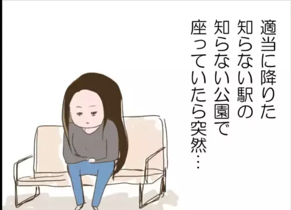 「【漫画】ハタチで結婚！ だんだん夫にうんざりして逃げ出す【怖すぎる隣人 Vol.75】」の画像