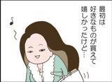 「【漫画】ハタチで結婚！ だんだん夫にうんざりして逃げ出す【怖すぎる隣人 Vol.75】」の画像2