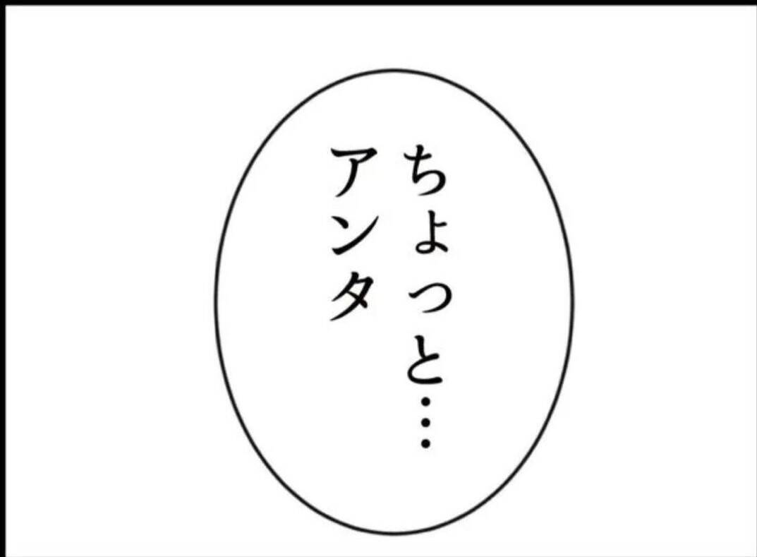 【漫画】ハタチで結婚！ だんだん夫にうんざりして逃げ出す【怖すぎる隣人 Vol.75】