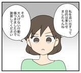 「【漫画】無視を決め込んでいた義両親が嫁に暴言【夫と義家族に無視される私 Vol.97】」の画像7