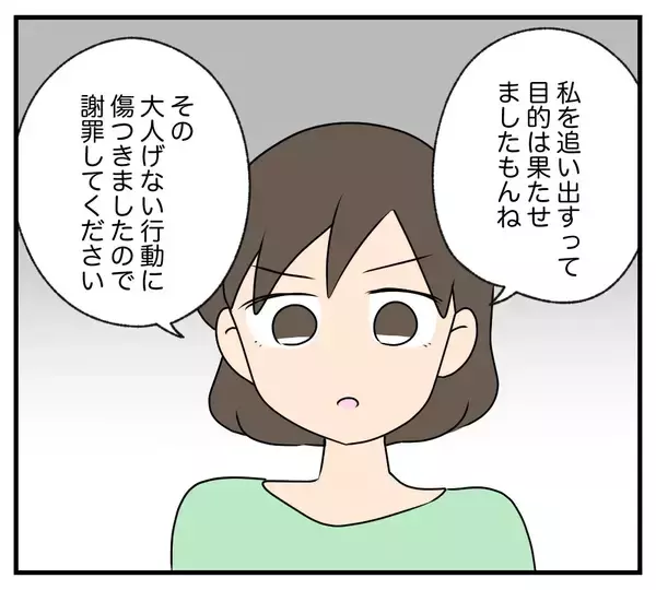 「【漫画】無視を決め込んでいた義両親が嫁に暴言【夫と義家族に無視される私 Vol.97】」の画像