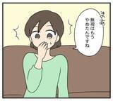 「【漫画】無視を決め込んでいた義両親が嫁に暴言【夫と義家族に無視される私 Vol.97】」の画像6