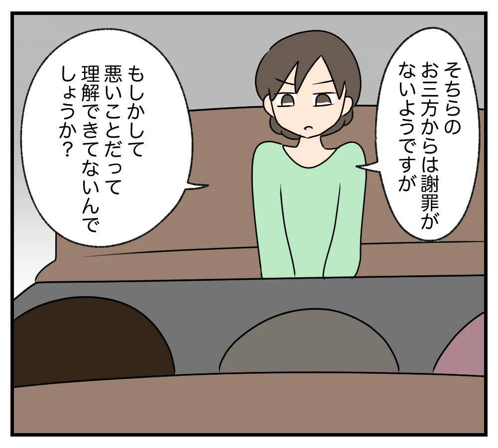 【漫画】無視を決め込んでいた義両親が嫁に暴言【夫と義家族に無視される私 Vol.97】