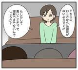 「【漫画】無視を決め込んでいた義両親が嫁に暴言【夫と義家族に無視される私 Vol.97】」の画像4