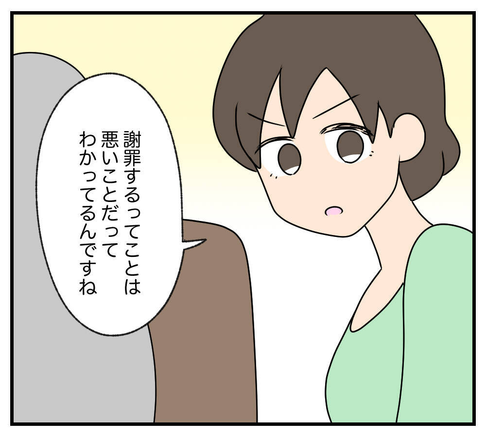 【漫画】無視を決め込んでいた義両親が嫁に暴言【夫と義家族に無視される私 Vol.97】