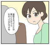 「【漫画】無視を決め込んでいた義両親が嫁に暴言【夫と義家族に無視される私 Vol.97】」の画像1