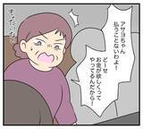 「【漫画】無視を決め込んでいた義両親が嫁に暴言【夫と義家族に無視される私 Vol.97】」の画像3