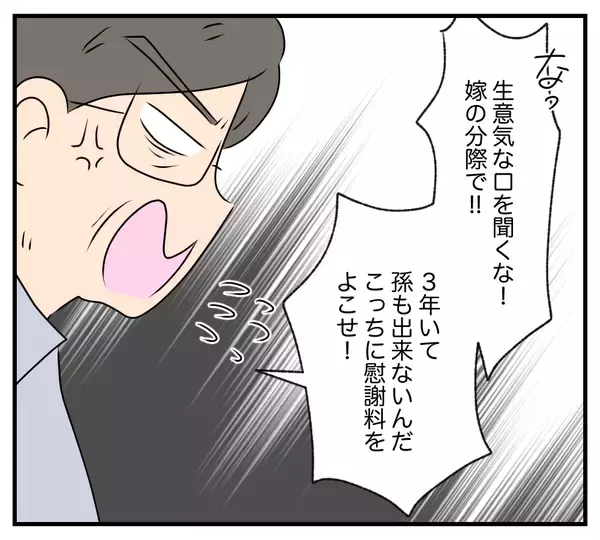 「【漫画】無視を決め込んでいた義両親が嫁に暴言【夫と義家族に無視される私 Vol.97】」の画像