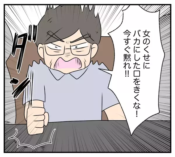 「【漫画】無視を決め込んでいた義両親が嫁に暴言【夫と義家族に無視される私 Vol.97】」の画像