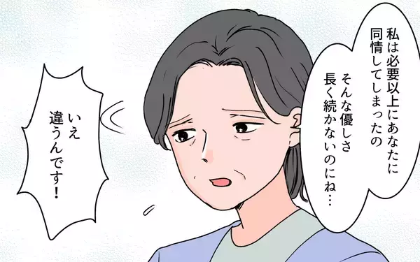 「【漫画】親の愛を求め続けた私が気づいた当たり前のこと【義母に甘えちゃダメですか？ Vol.19】」の画像