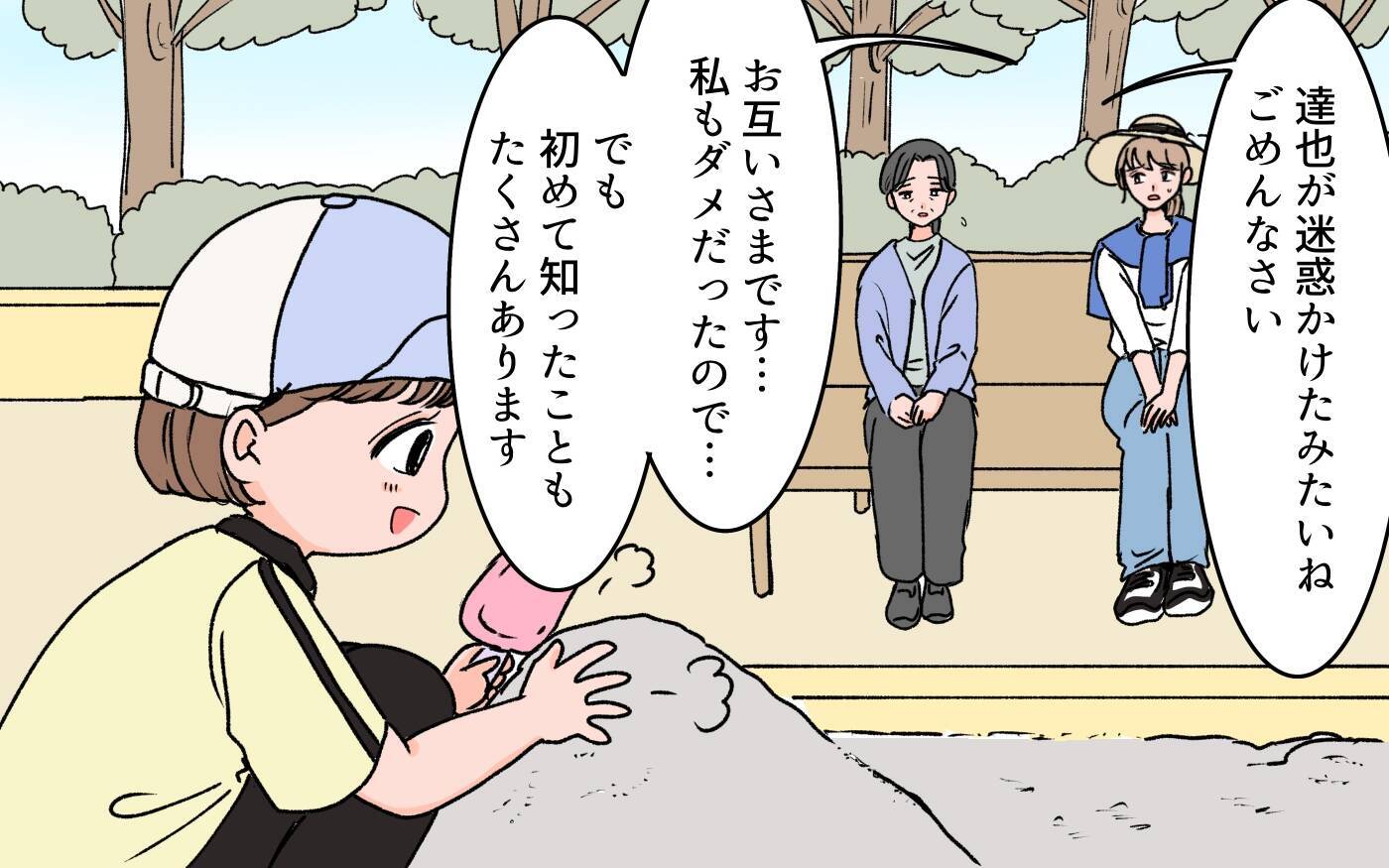 【漫画】親の愛を求め続けた私が気づいた当たり前のこと【義母に甘えちゃダメですか？ Vol.19】