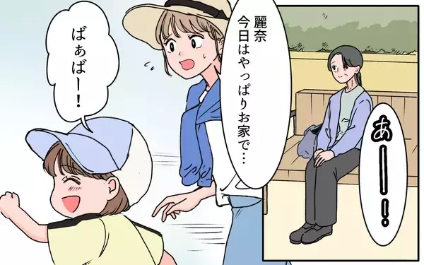 「【漫画】親の愛を求め続けた私が気づいた当たり前のこと【義母に甘えちゃダメですか？ Vol.19】」の画像
