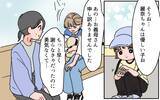 「【漫画】親の愛を求め続けた私が気づいた当たり前のこと【義母に甘えちゃダメですか？ Vol.19】」の画像6