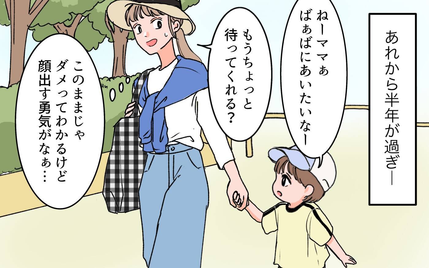 【漫画】親の愛を求め続けた私が気づいた当たり前のこと【義母に甘えちゃダメですか？ Vol.19】