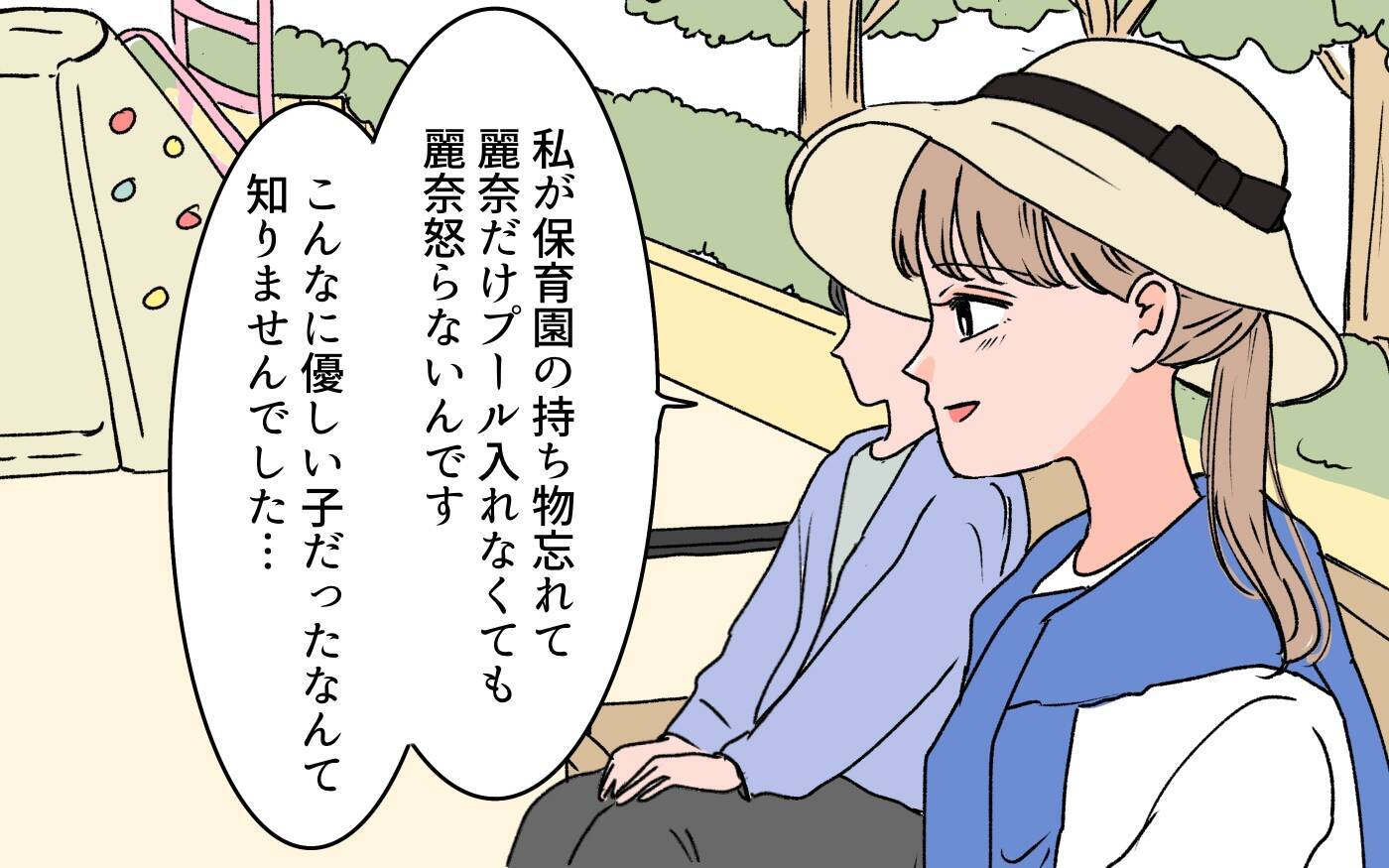 【漫画】親の愛を求め続けた私が気づいた当たり前のこと【義母に甘えちゃダメですか？ Vol.19】