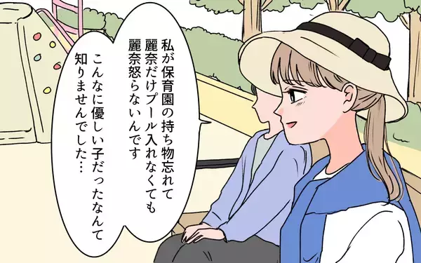 「【漫画】親の愛を求め続けた私が気づいた当たり前のこと【義母に甘えちゃダメですか？ Vol.19】」の画像