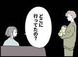 「【漫画】早朝に帰宅すると妻から「おかえり」…バレた？【妻の友達を抱いたけど Vol.60】」の画像8