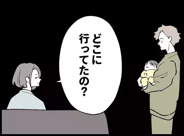 「【漫画】早朝に帰宅すると妻から「おかえり」…バレた？【妻の友達を抱いたけど Vol.60】」の画像
