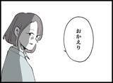 「【漫画】早朝に帰宅すると妻から「おかえり」…バレた？【妻の友達を抱いたけど Vol.60】」の画像5