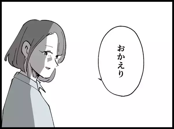 「【漫画】早朝に帰宅すると妻から「おかえり」…バレた？【妻の友達を抱いたけど Vol.60】」の画像
