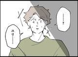 「【漫画】早朝に帰宅すると妻から「おかえり」…バレた？【妻の友達を抱いたけど Vol.60】」の画像6