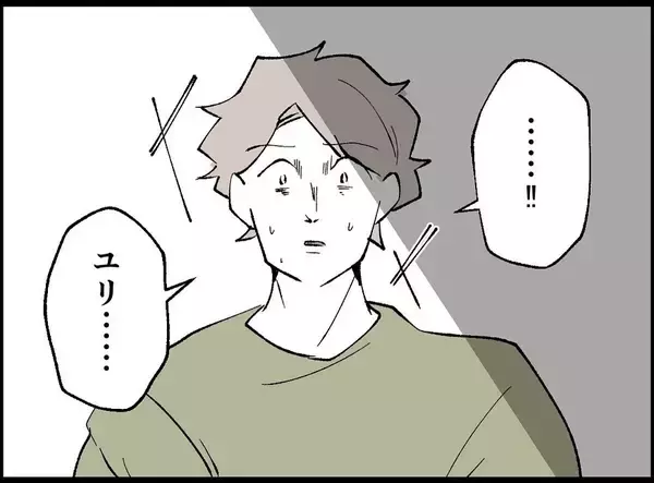 「【漫画】早朝に帰宅すると妻から「おかえり」…バレた？【妻の友達を抱いたけど Vol.60】」の画像