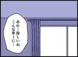 「【漫画】早朝に帰宅すると妻から「おかえり」…バレた？【妻の友達を抱いたけど Vol.60】」の画像7