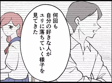 【漫画】私の欲しいものを全部持っている…好きな人の心さえも【妻の友達を抱いたけど Vol.84】の画像