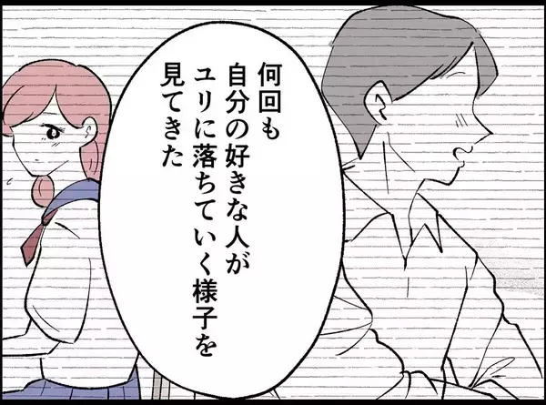 「【漫画】私の欲しいものを全部持っている…好きな人の心さえも【妻の友達を抱いたけど Vol.84】」の画像