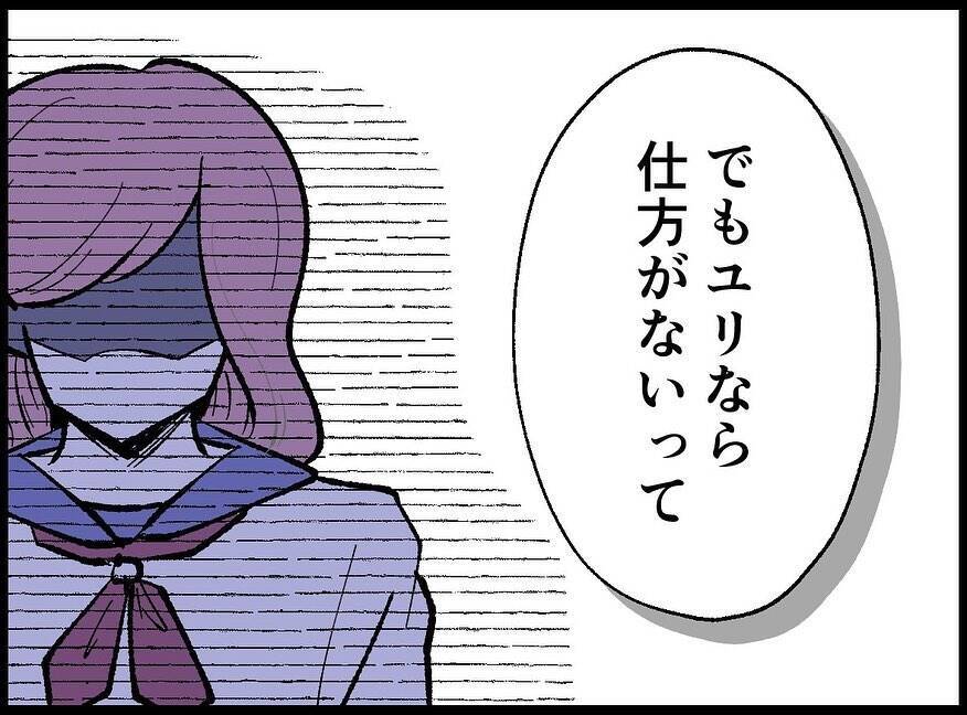 【漫画】私の欲しいものを全部持っている…好きな人の心さえも【妻の友達を抱いたけど Vol.84】