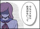 「【漫画】私の欲しいものを全部持っている…好きな人の心さえも【妻の友達を抱いたけど Vol.84】」の画像8